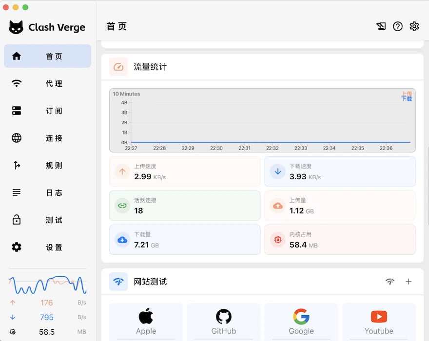 Clash Verge 控制台附图：桌面客户端界面预览